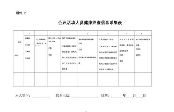 2022理化换证班延期通知