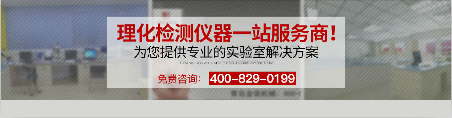 青岛金诺实验室整体规划