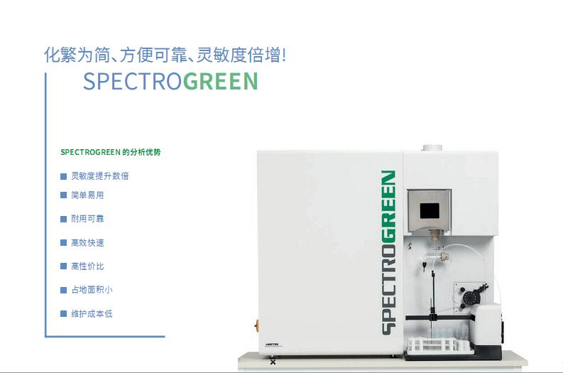 等离子体发射光谱仪简介
