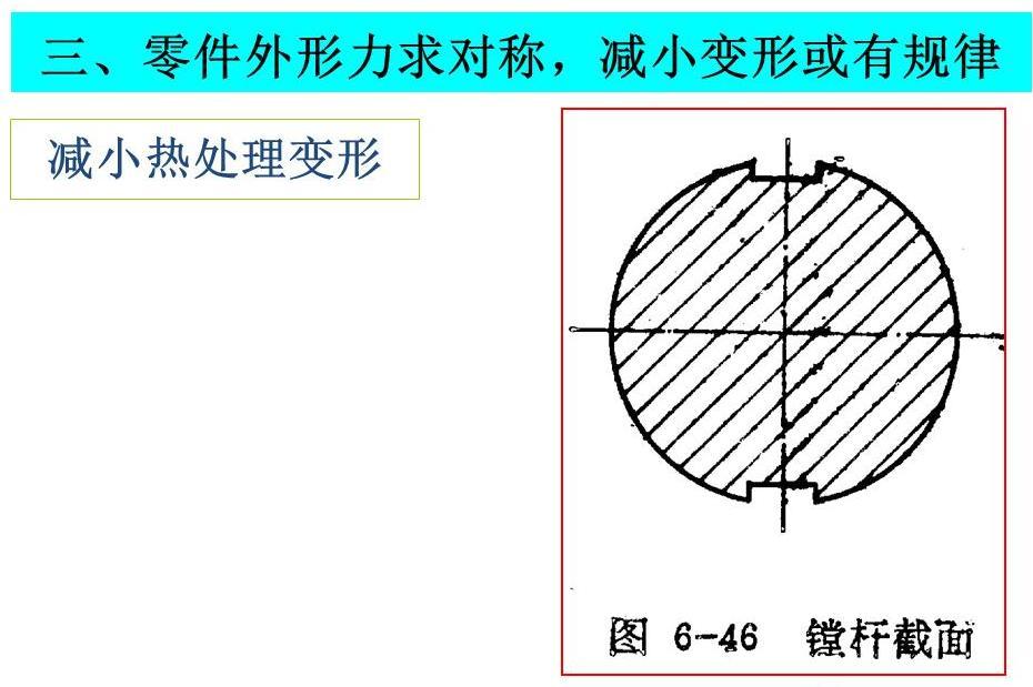 渗碳层热处理