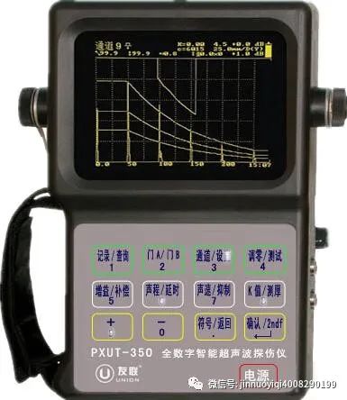 超声波探伤仪